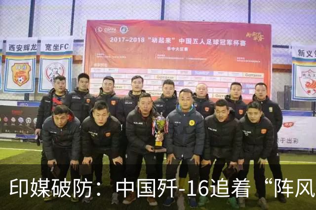 印媒破防：中国歼-16追着“阵风”打，是埃及飞行员菜，印度飞行员开“阵风”就不怕歼-16