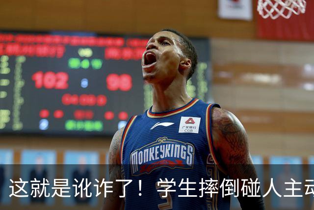 这就是讹诈了！学生摔倒碰人主动送医，女乘客无伤情却索赔3000，舆论声音一边倒